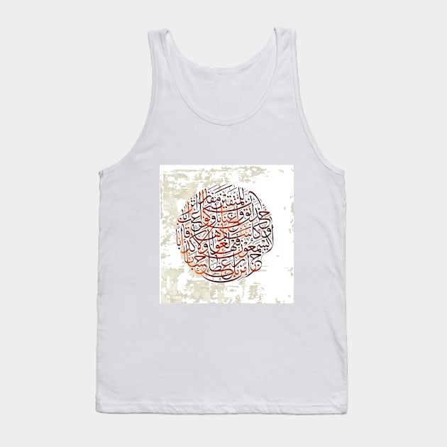 Quran 78: 31-36 Tank Top by ZamirKa